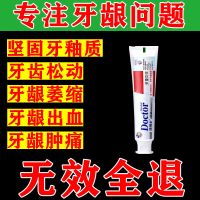 [当天固齿]牙齿松动固齿牙缝宽大牙龈萎缩修复牙根暴露特效牙膏 [当天固齿]1支体验装