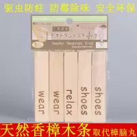 樟木条天然香樟木球家用衣柜防虫防蛀防霉芳香樟脑丸特价 体验[1套(5条)]