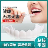 第十代老人吃饭牙套仿真咀嚼牙套矫正塑形通用假牙齿缺陷修复牙套 上牙套+收纳盒