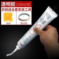 潜水艇玻璃胶密封胶门窗马桶底座防水防霉胶强力胶透明瓷白耐高温 透明(150ml)