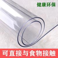 批发桌布透明PVC软玻璃塑料防烫防水防油免洗茶几餐桌台布水晶板 透明(1.0mm) 40x60cm