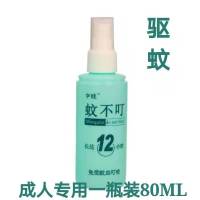 户外蚊不叮丛林驱蚊液喷雾夜钓驱蚊用品野外驱蚊神器蚊怕水清新型 (80毫升)蚊不叮一瓶