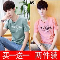 2021夏季新款男装青少年短袖T恤16高中15岁初中14学生男孩帅衣服 [两件装]FUT浅绿+FUT粉红 M[70-95