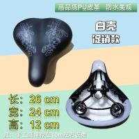 虹德电动车鞍座电瓶车坐垫 自行车座垫座子 加大加宽加厚座椅通用 白壳款
