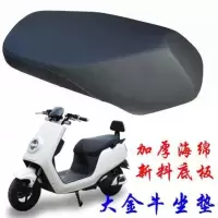 电动车奔隆大金牛坐垫座包电动车摩托车鞍座加厚海绵座垫座子 黑色加厚海绵坐垫