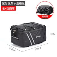 代驾专用包后座包储物箱电动自行车驮包后架包山地车尾包骑行装备 7009S迷你驮包PU黑:5L