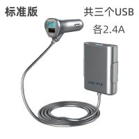 车载充电器手机快速闪充多功能汽车后排USB充电器转换插座头通用 标准版