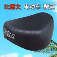 加大加厚坐垫电动车鞍座舒适电瓶车座垫超大通用原装原厂比德文 大塑壳 电动鞍座 比德文 全黑+扳手