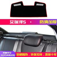 奇瑞艾瑞泽5专用中控台仪表盘避光垫改装饰遮光防晒隔热汽车用品 [后窗垫]防滑红边 19-21款艾瑞泽5/pro