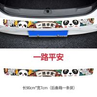 汽车门槛条防踩踏刮自粘国潮车门脚踏板后备箱迎宾防护装饰贴通用 [国朝]后备箱1条 国朝新款[一路平安]