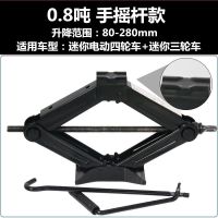 千斤顶车载换胎1吨2吨3吨小汽车越野手动摇杆扳手多功能液压卧式 0.8吨千斤顶（手摇杆）