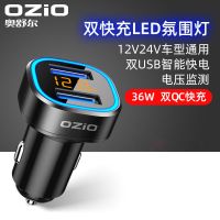 车载充电器快充汽车用品大全一拖二点烟器转换插头双u手机闪充 36W[高贵黑]双QC快充数显款 单机