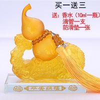 车品吉祥如意出入平安车用品车香水摆件装饰品摆件车水晶葫芦 茶色如意葫芦