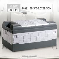 车载后备箱储物箱车用品收纳箱盒汽车尾车内箱整理箱收纳车品大全 折叠箱灰白色