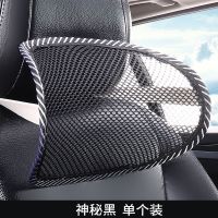 汽车头枕车用颈枕护颈一对按摩粒靠枕车内饰装饰用品夏季透气网布 黑色 单个装