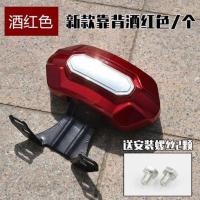 电动踏板摩托车坐垫战速雷霆王尚领后靠背电摩改装靠椅电瓶车通用 新款 改装靠背酒色/个 送螺丝 分类