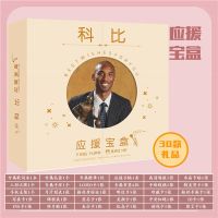 NBA科比布莱恩特全新签名写真集周边应援大礼包明信片海报卡片 专属应援宝盒30种礼品