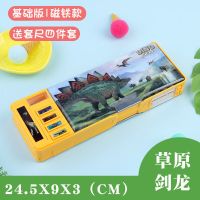 变形恐龙多功能自动铅笔盒儿童小学生塑料密码男女生大容量文具盒 基础版磁铁款-草原剑龙-送套尺