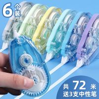 得力学生修正带女生可爱涂改带不断带改正带超大容量批发初中超长 6个装72米/送3支笔/33499