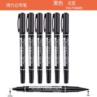 得力小双头油性记号笔小头细头马克笔勾线笔儿童绘画学生用黑色 黑色6支装