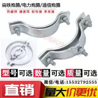 吊线抱箍拉线抱箍6米-15米室外电线杆抱箍钢管抱箍木杆通信抱箍 单槽夹板