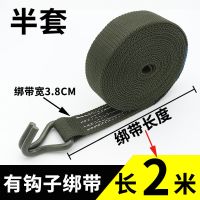 军绿色货车捆绑带 5cm带钩货物紧绳器集装箱刹车绳加厚万能拉紧器 半套-带钩子绑带 长2米