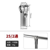 不锈钢25钢管连接件紧固件弯头三通接头晾衣架配件展架货架接头 不锈钢/二通