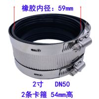 不锈钢管束 铸铁管柔性卡箍 铸铁管专用 PVC排水管卡箍 喉箍管卡 2寸 DN50 201材质