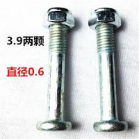 豪华躺椅午休椅配件 午睡椅螺丝螺帽 折叠休闲椅配件螺丝厂家直销 3.9cm-直径0.6二颗