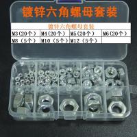 螺帽套装镀锌大全混装螺丝帽盖六角螺丝母螺栓螺母304不锈钢法兰 镀锌六角螺母 M3-M12