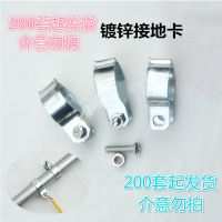接地卡镀锌线管卡子管夹管箍水管卡KBG管铁管卡跨接专用管卡16-75[8月31日发完] M4螺丝 100套