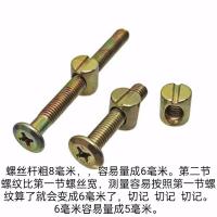 家具五金螺丝婴儿童床上下床配件螺丝螺母套装组合十字螺丝锤母 M6-30MM长螺丝+螺母(2套)