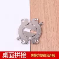 加厚锌合金桌面组合木板连接件拼桌连接紧固扣件桌面五金拼接配件 连接器.