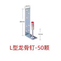 吊顶神器一体射钉吊顶专用消音炮钉木工消防水电管卡钉木龙骨钉 L型龙骨钉(50颗)