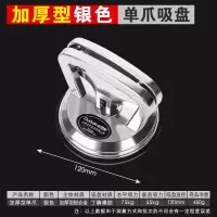 铝合金玻璃吸盘强力吸提器贴地板砖辅助工具重型瓷砖吸盘单双三爪 铝合金银色单爪吸盘