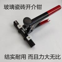 瓷砖玻璃开界钳大力钳开界器瓷砖玻璃切割辅助工具瓦工工具 新款大力钳