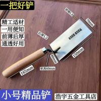 东北加厚锯片钢 小铲铲子 抹灰泥工砌砖铲 贴瓷砖铲 瓷砖瓦工工具 精品铲（小号）