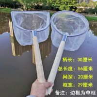 木柄抄网30cm大小号抄鱼捞鱼网捞网捞把手工编织网兜渔具厂家批发 防磨木手柄单框+网眼100目蛇布网 30厘米手柄方框