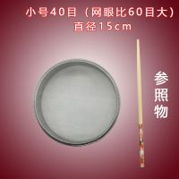 不锈钢面粉筛子40目60目过滤网筛15-30cm洗芝麻筛面粉塞烘焙工具 小号40目(网眼比60目大)15CM