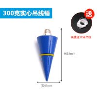 磁性吊线坠锤工地木工实心垂直掉线陀自动收线建筑工程测量施工线 300克实心吊线锤(送线12米)