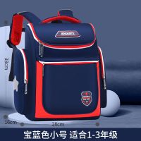 史努比书包小学生男孩女生一二三到六年级轻儿童便护脊减负双肩包 宝蓝[男款] 小号[1-3年级]