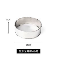 面粉筛304不锈钢筛网糖粉超细过滤网手持罗面面筛子烘焙工具家用 小号圆形面粉筛60目