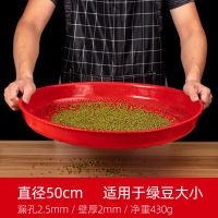 家用百花铁筛子农用菜籽筛面粉筛细孔晾晒工具干货茶叶沥水簸箕 2.5毫米细孔 红色塑料筛子