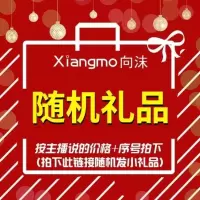 向沫品牌甩甩甩货折扣大派送送 小库存