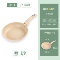 陶瓷煎锅不粘锅小平底锅不沾牛排锅煎饼锅电磁炉通用煎蛋锅燃气 20CM米白色煎锅无盖送竹铲