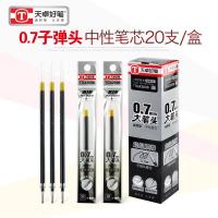天卓文具办公中性笔商务签字笔0.7mm黑色韩国经典创意仿钢笔设计 配套0.7笔芯20支