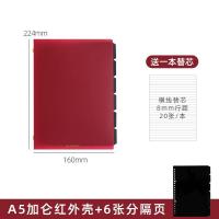 ins轻复古活页本 a5夹轻薄柔软可拆卸外壳记事学生手账b5笔记本子 A5加仑红外壳 送替芯一本