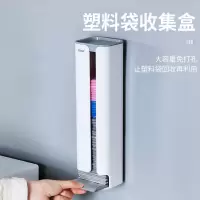 塑料袋收纳厨房方便袋收集器袋子抽取整理储物盒壁挂垃圾袋收纳盒 塑料袋收集盒1个(壁挂免打孔大容量)