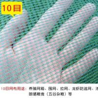 渔网布水产养殖水花网片养殖网箱龙虾螃蟹防逃网拦河网捕鱼围网片 10目3毫米网孔 高1米长10米