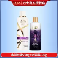 力士洗发水膏洗澡沐浴露两件套装洗头发女顺滑柔顺品牌正牌男控油 水润丝滑200g+沐浴露100g